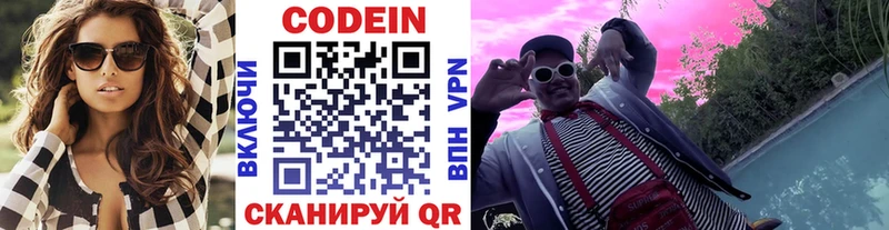 Кодеин Purple Drank  Купить где  Кольчугино 