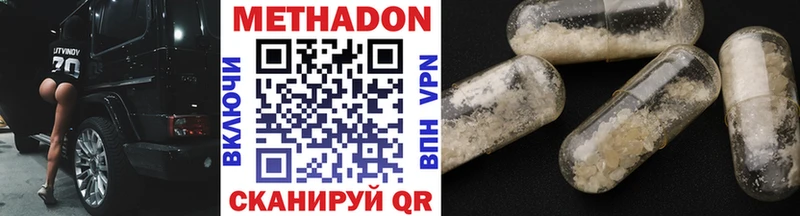 Купить  Кольчугино  МЕТАДОН белоснежный 