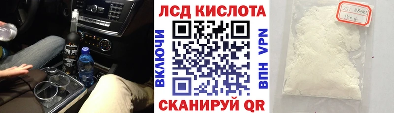 Марки N-bome 1,8мг  Купить закладки  Кольчугино 